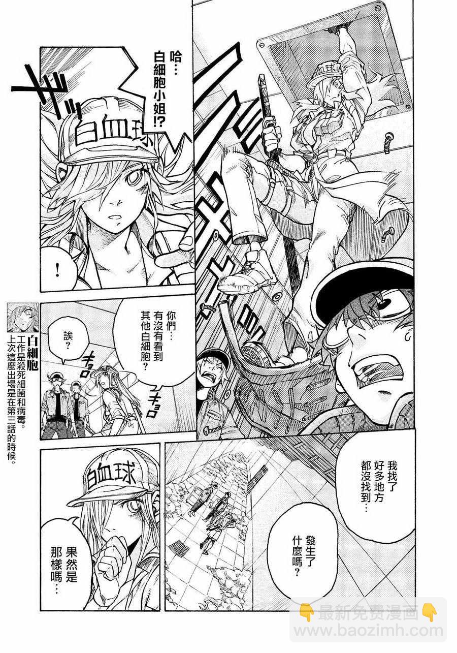 工作細胞black - 第6話 - 5