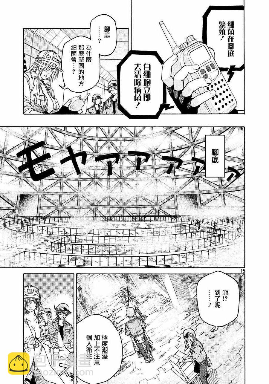 工作細胞black - 第6話 - 3