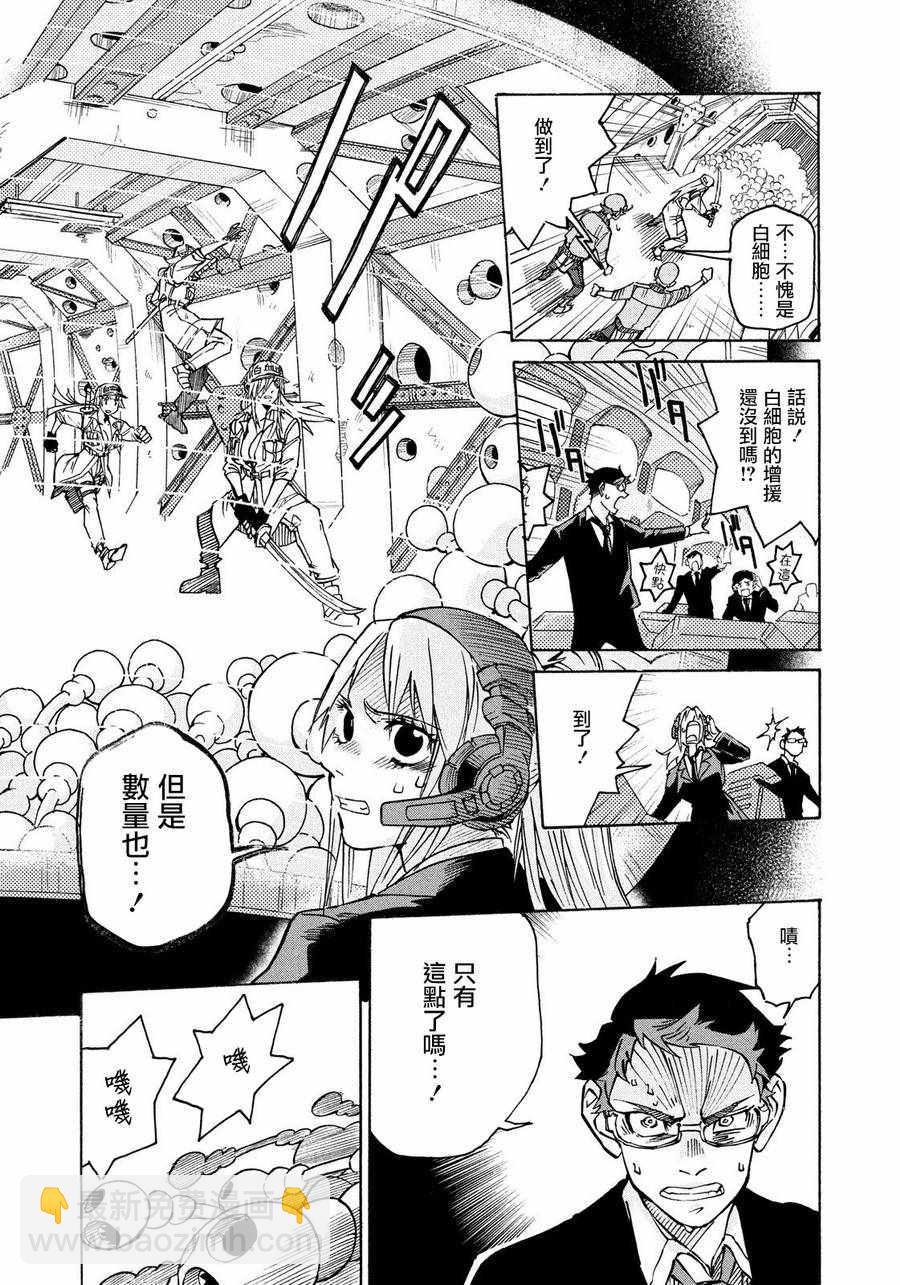 工作細胞black - 第6話 - 1