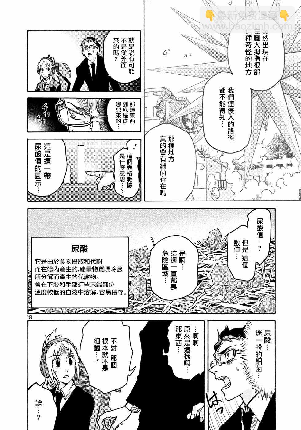 工作細胞black - 第8話 - 6