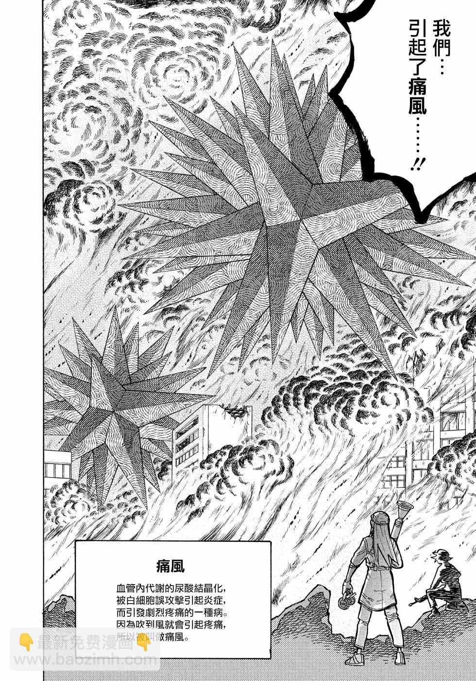 工作細胞black - 第8話 - 2