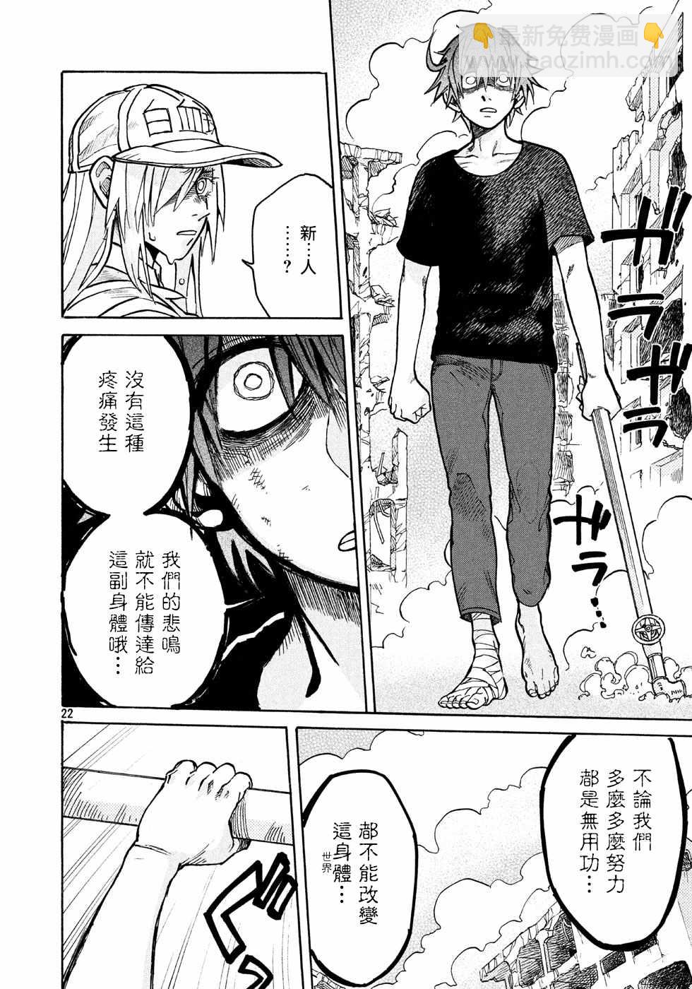 工作細胞black - 第8話 - 4