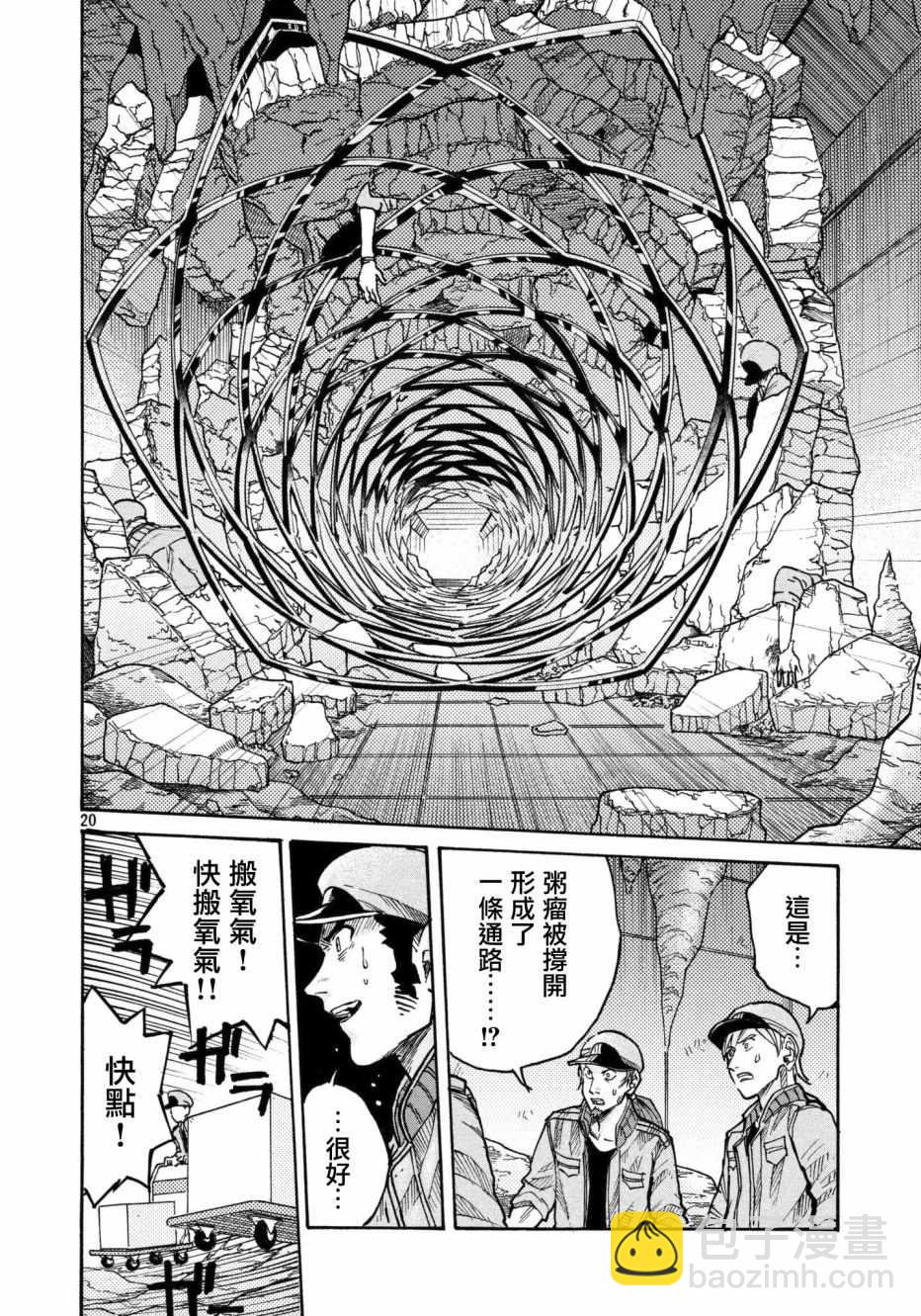 工作細胞black - 第10話 - 5