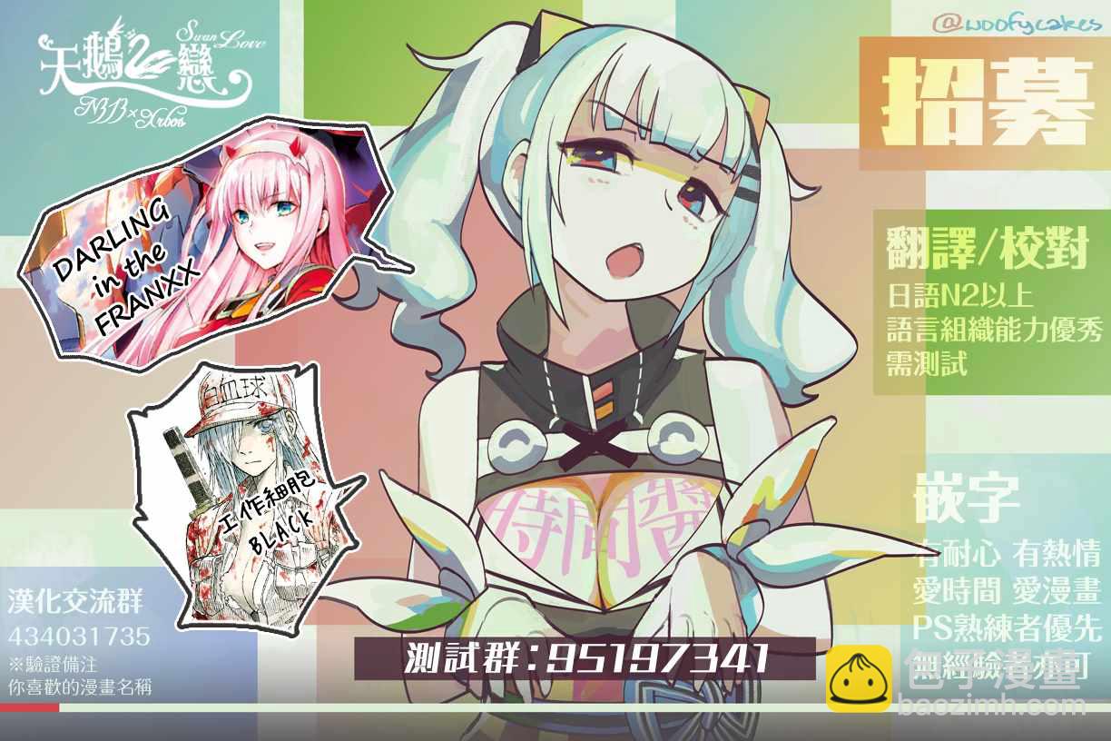 工作細胞black - 第10話 - 3