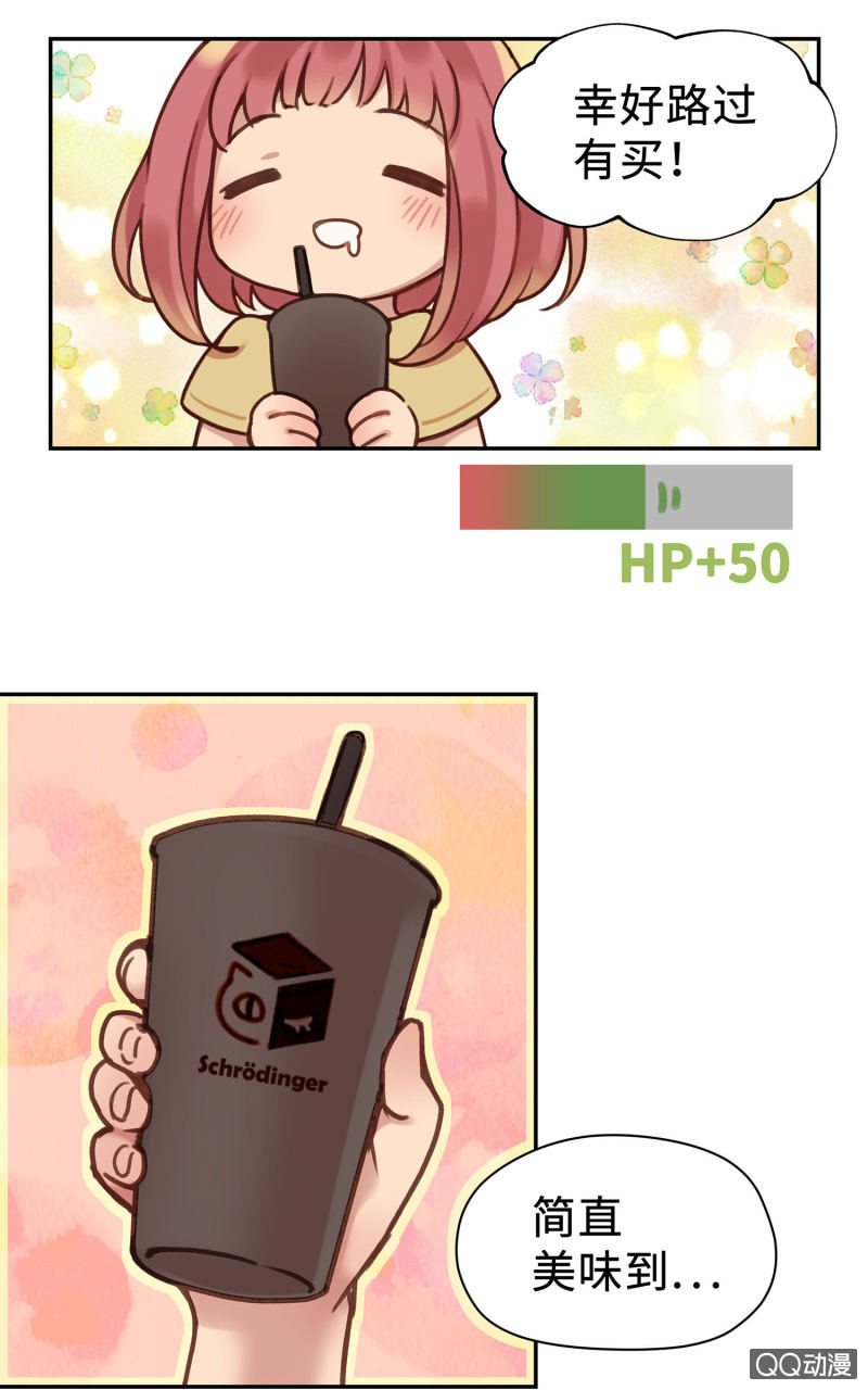 Prologue『珈琲薛丁阁』-第2话