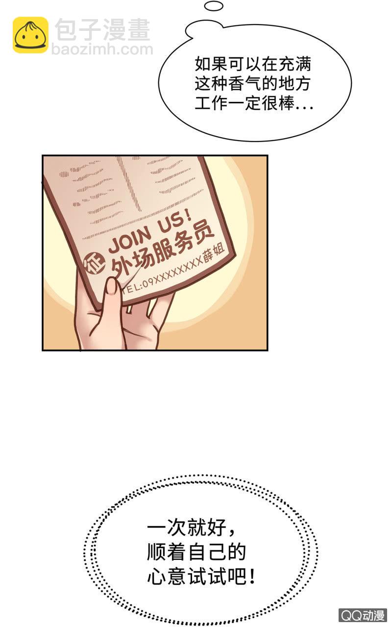 Prologue『珈琲薛丁阁』-第2话