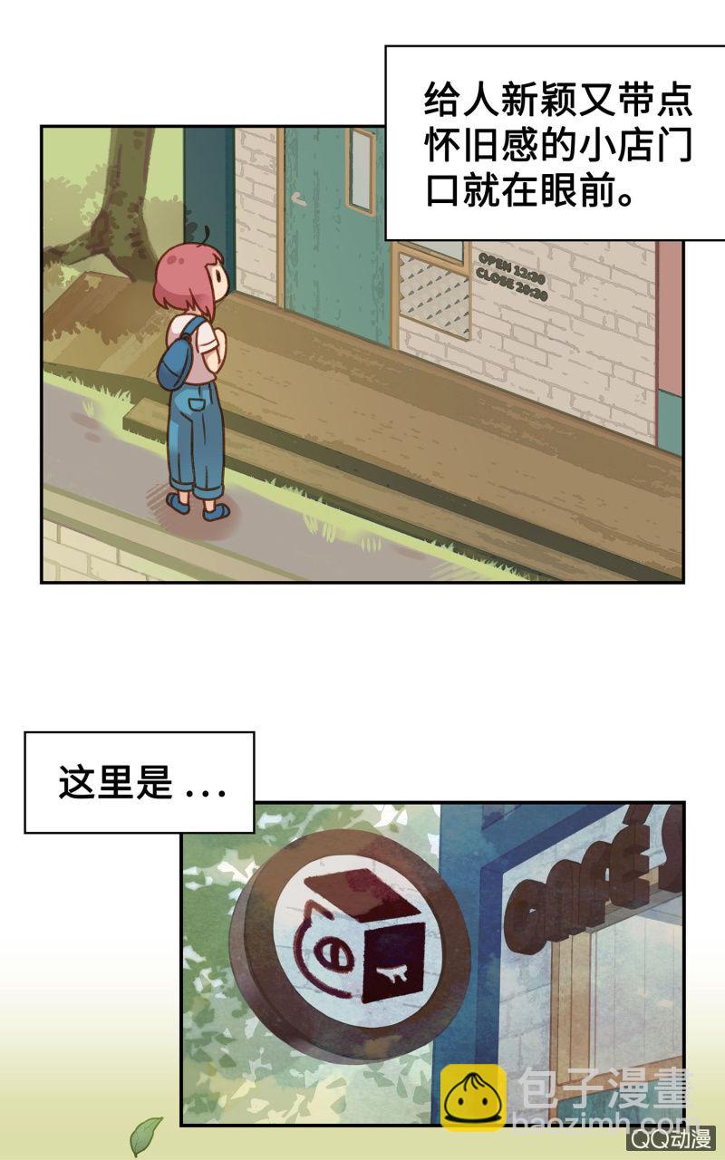 Prologue『珈琲薛丁阁』-第2话