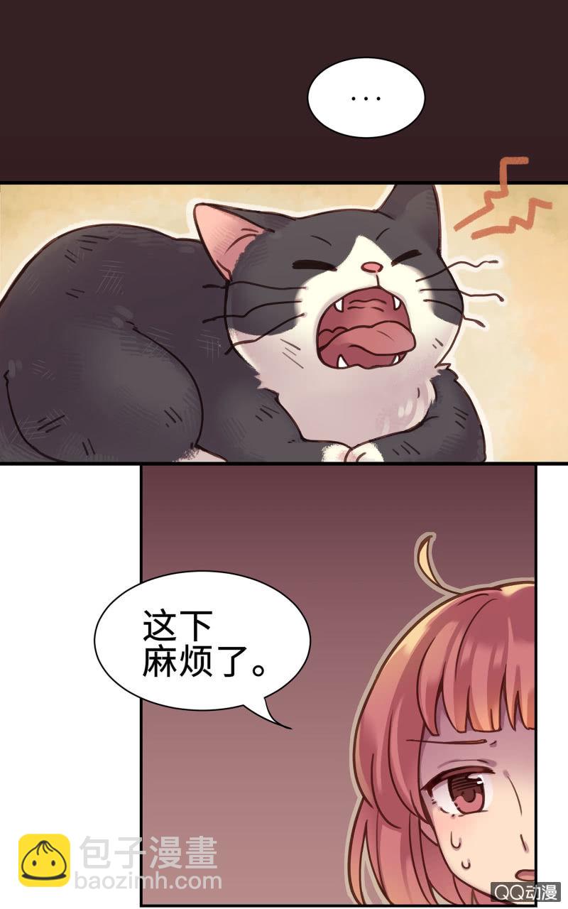 Prologue『珈琲薛丁阁』-第2话