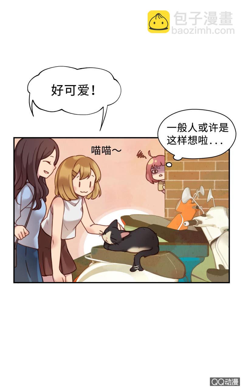 Prologue『珈琲薛丁阁』-第2话