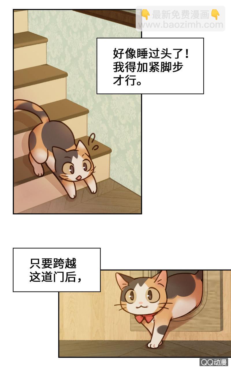 Prologue『珈琲薛丁阁』-第2话