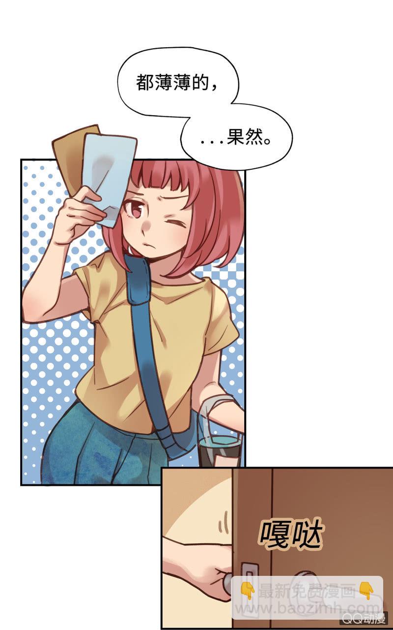 Prologue『珈琲薛丁阁』-第2话