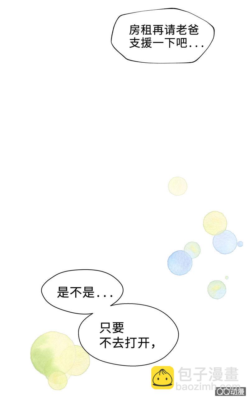 Prologue『珈琲薛丁阁』-第2话