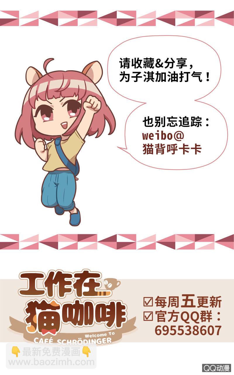 第10杯『猫法庭！』-第12话