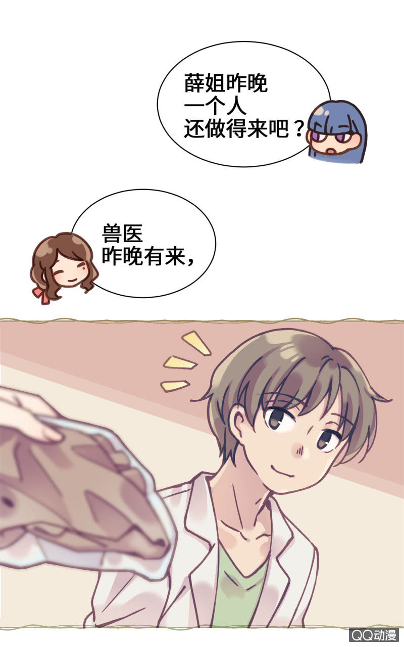 第12杯『说好的保密』-第14话