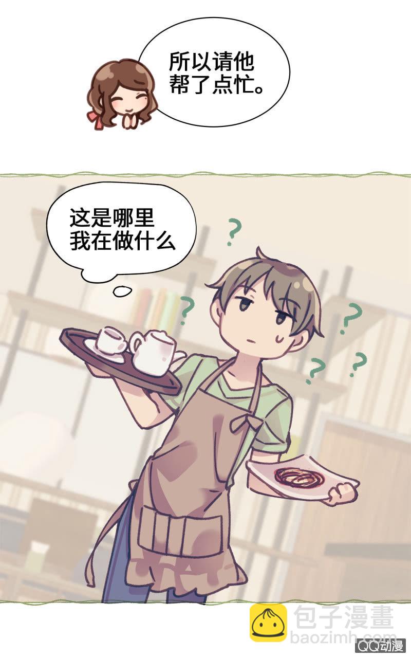 第12杯『说好的保密』-第14话