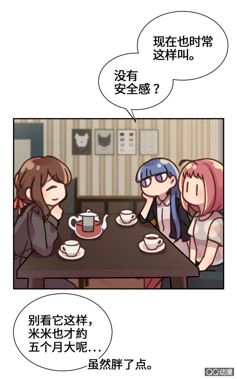 第12杯『说好的保密』-第14话