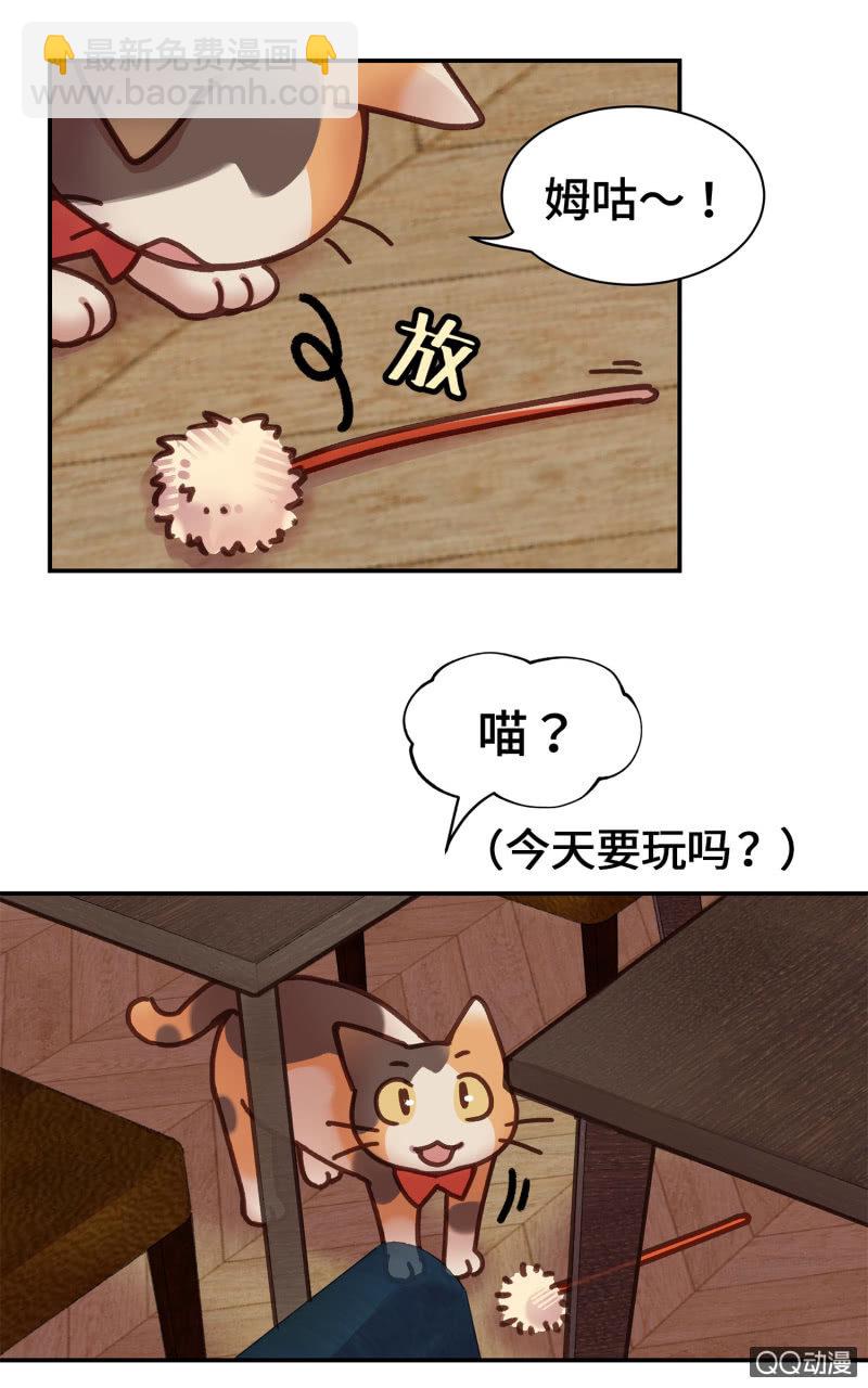 第12杯『说好的保密』-第14话