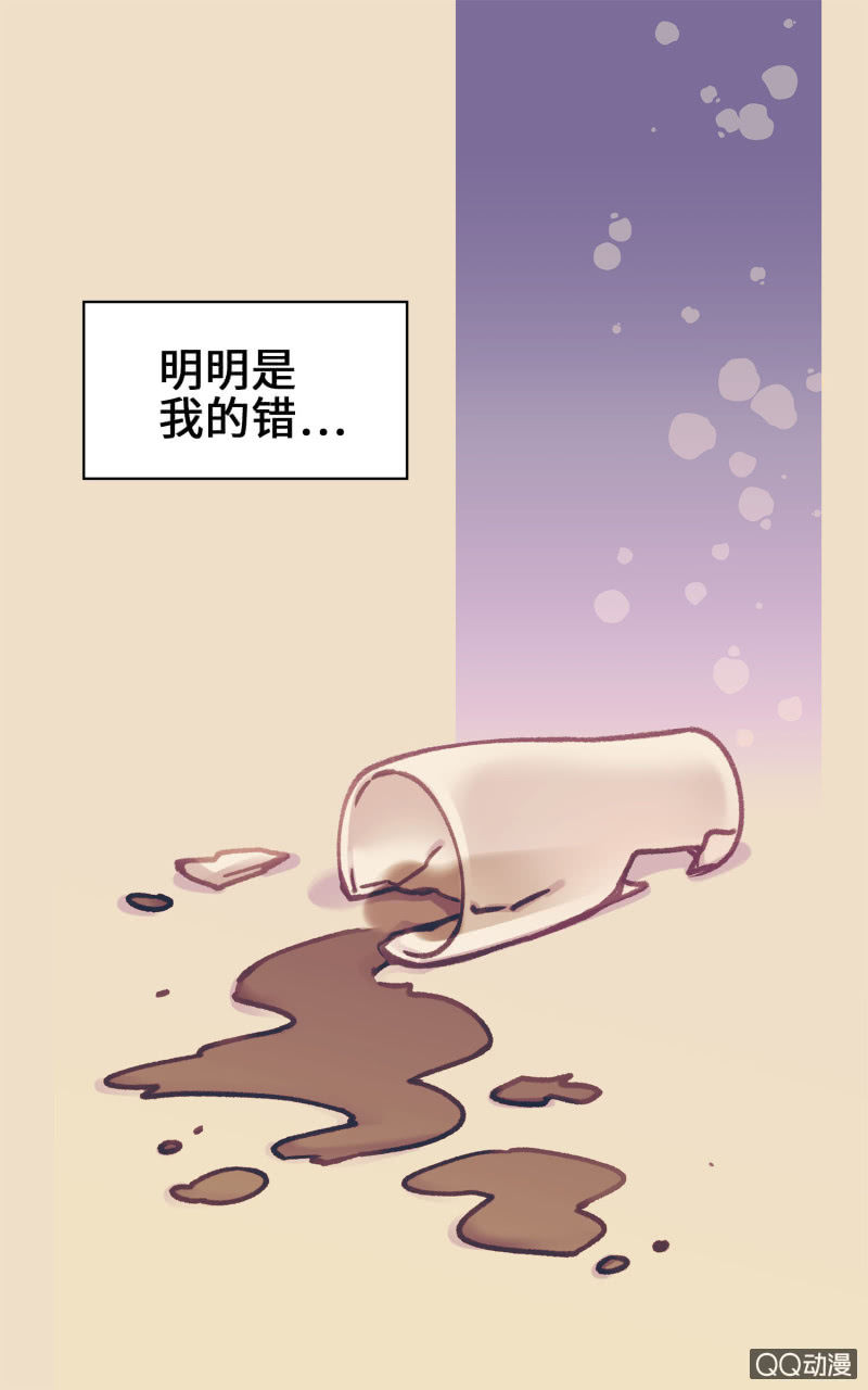 第12杯『说好的保密』-第14话