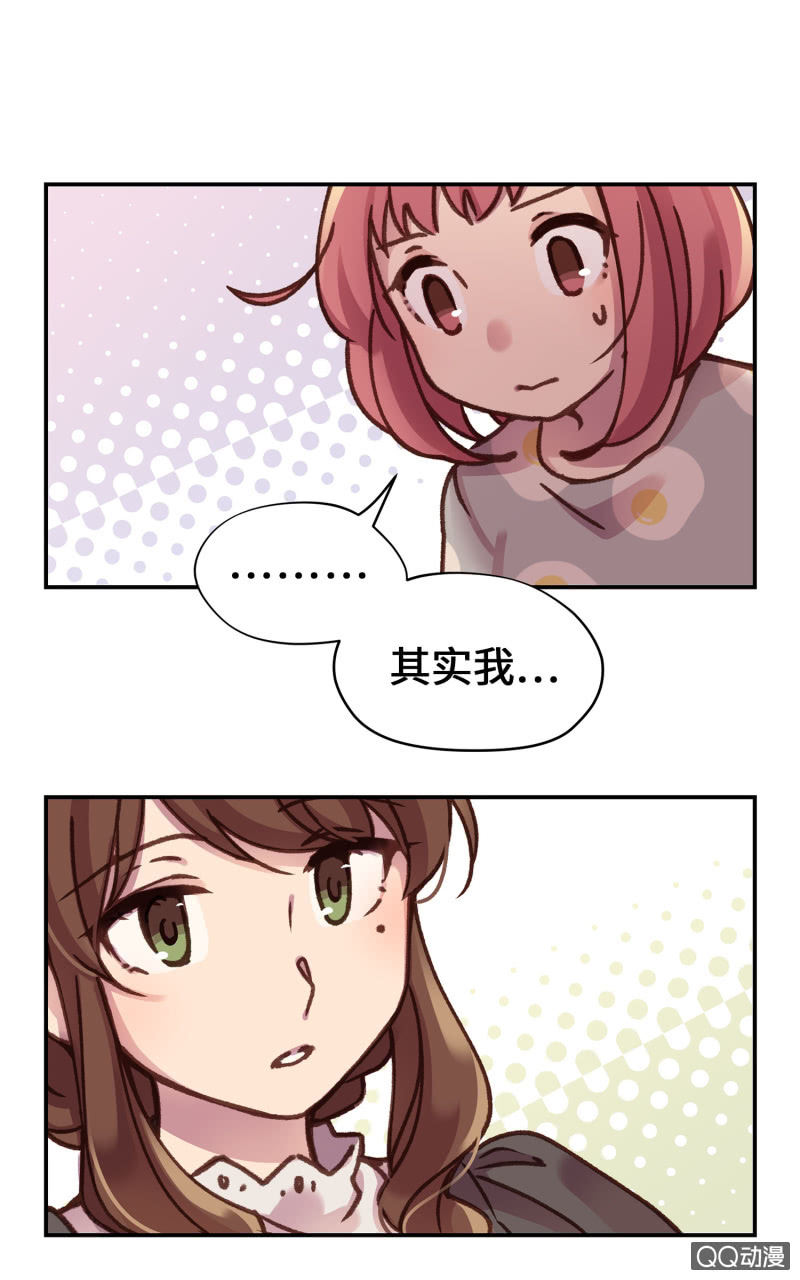 第12杯『说好的保密』-第14话