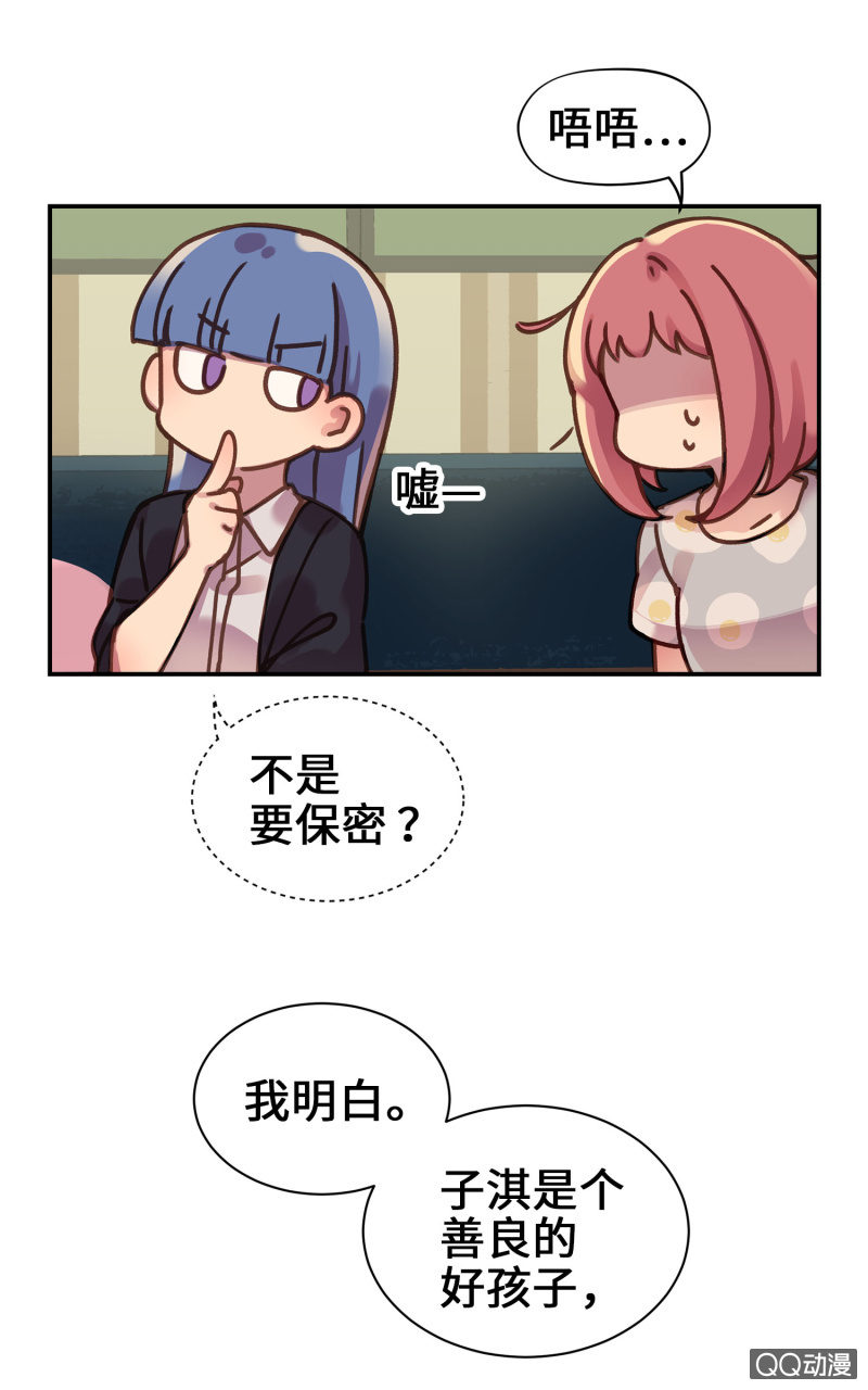 第12杯『说好的保密』-第14话