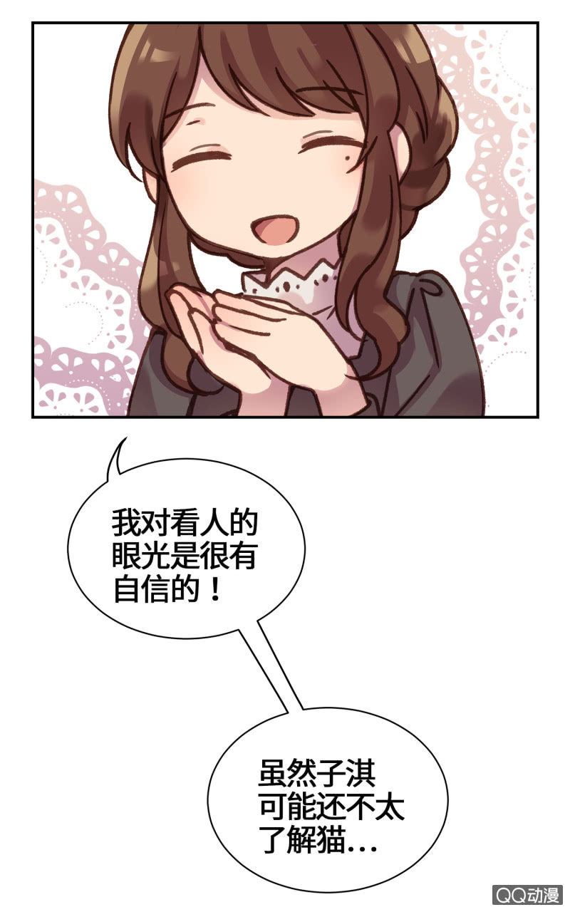 第12杯『说好的保密』-第14话