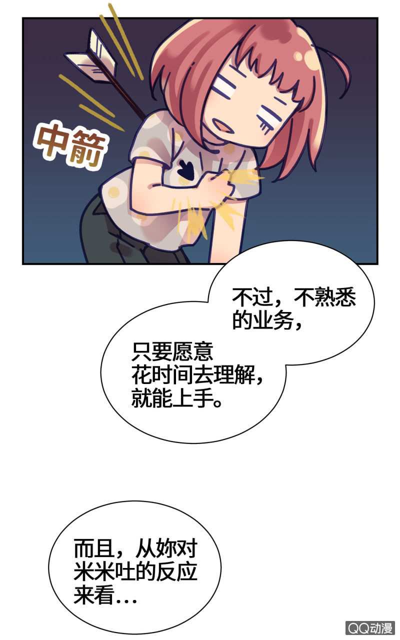 第12杯『说好的保密』-第14话