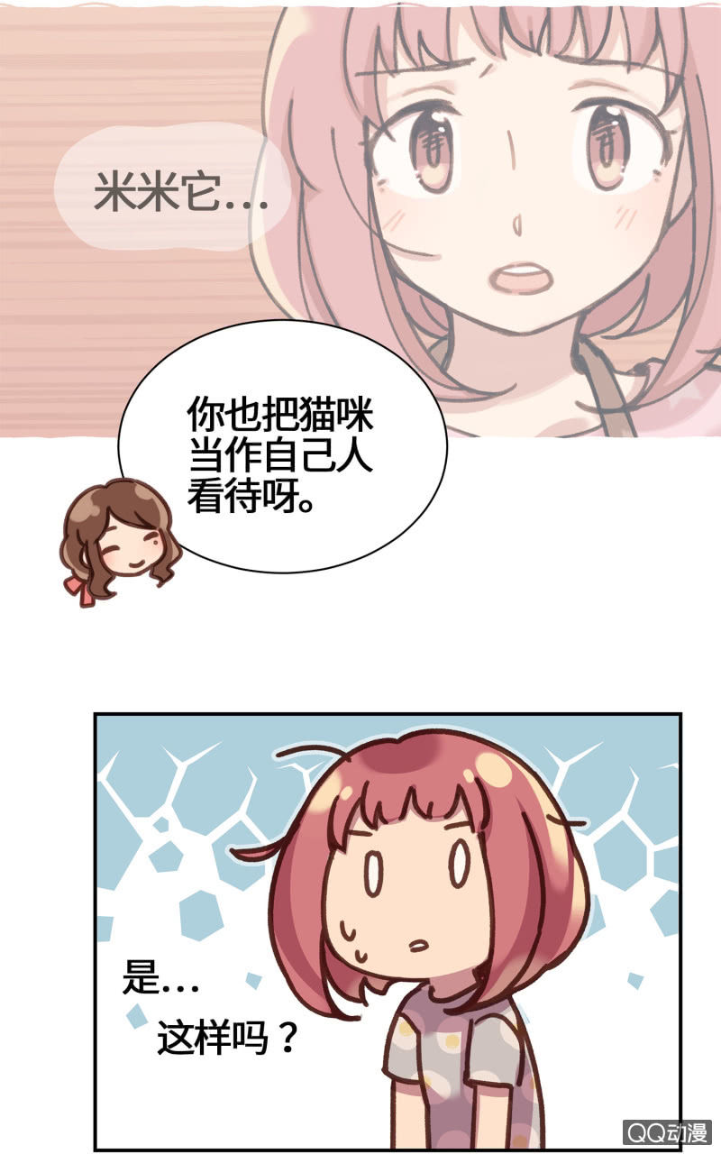 第12杯『说好的保密』-第14话