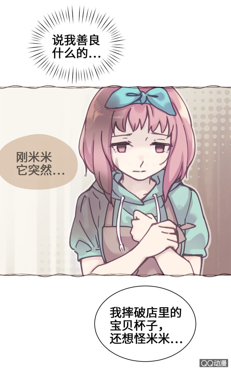 第12杯『说好的保密』-第14话