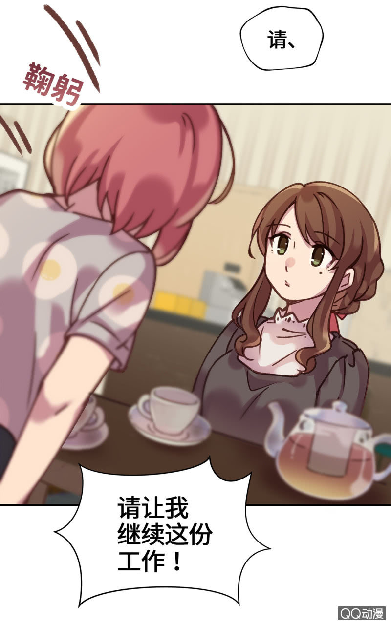 第12杯『说好的保密』-第14话