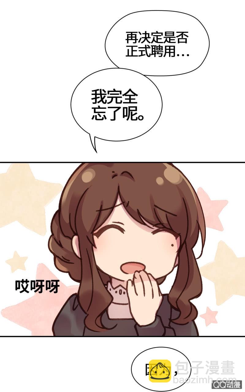 第12杯『说好的保密』-第14话