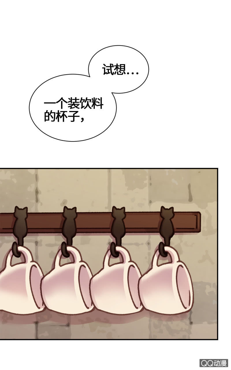 第12杯『说好的保密』-第14话