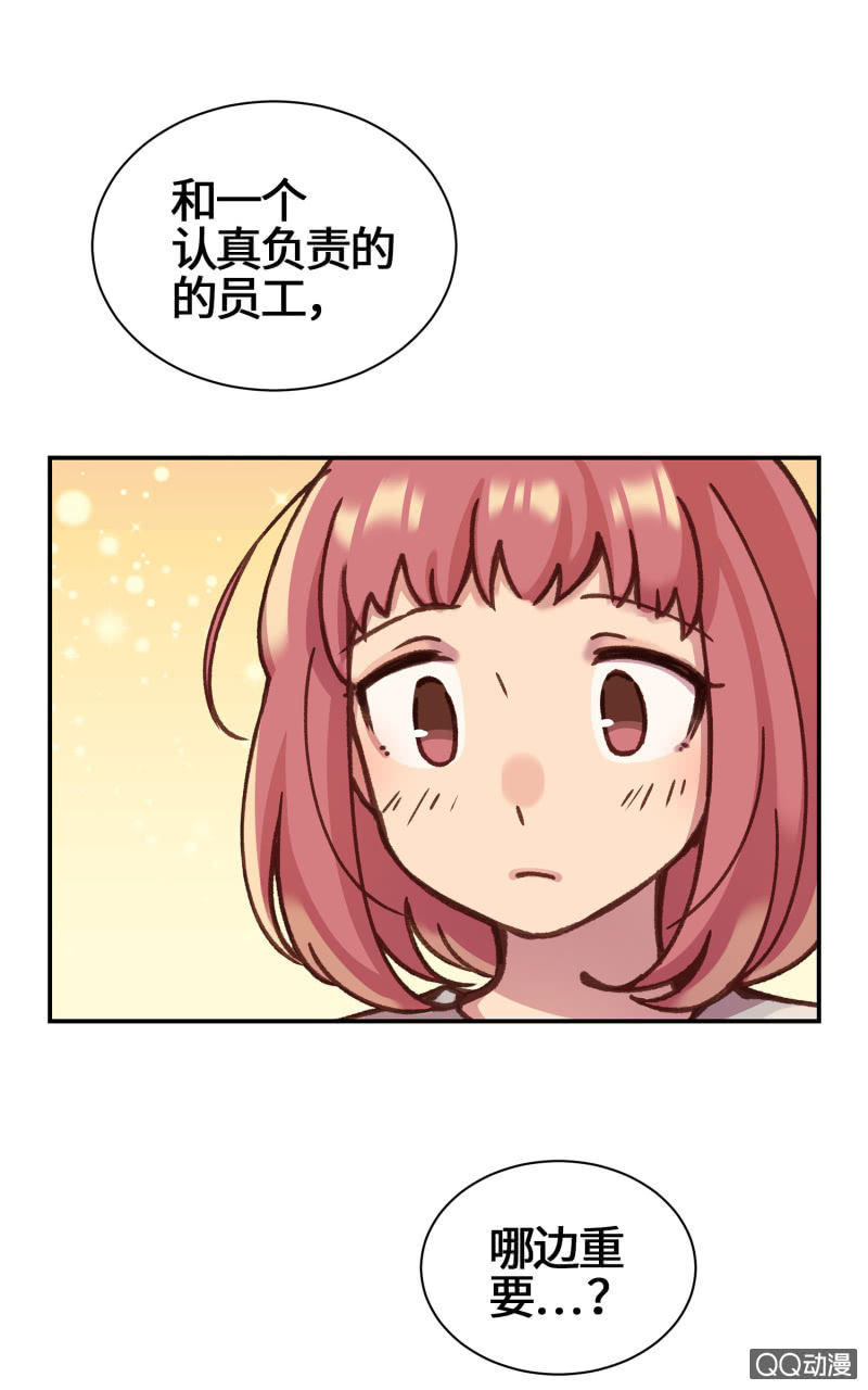 第12杯『说好的保密』-第14话