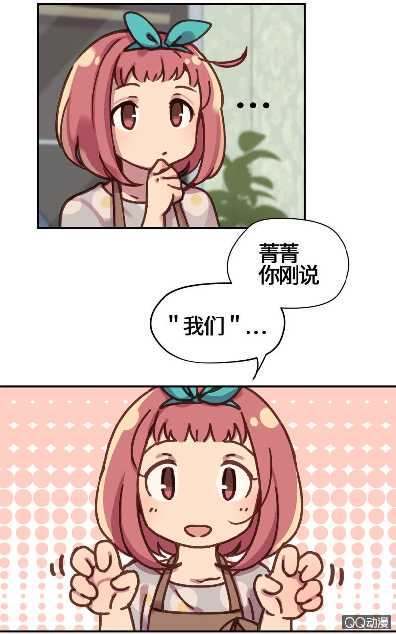 第12杯『说好的保密』-第14话