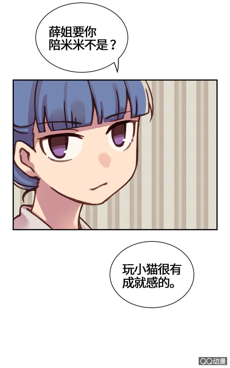 第12杯『说好的保密』-第14话