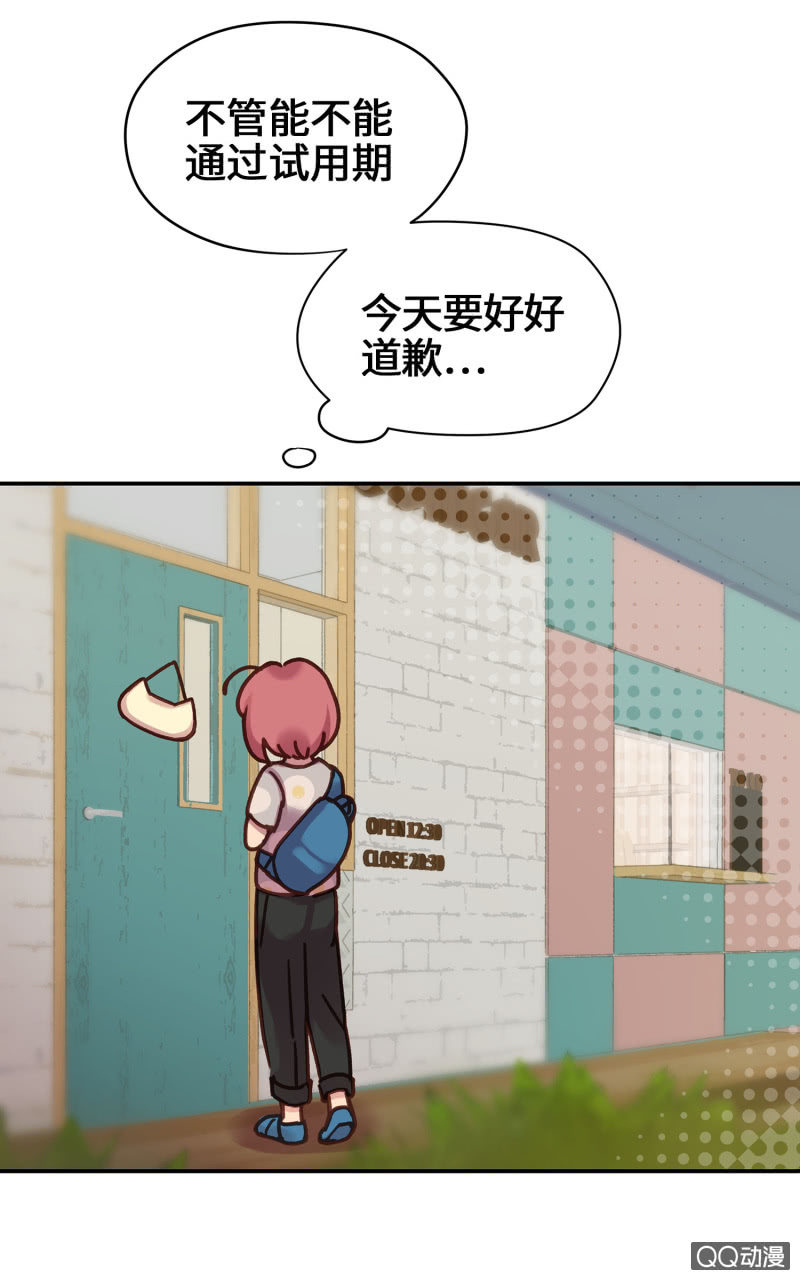 第12杯『说好的保密』-第14话