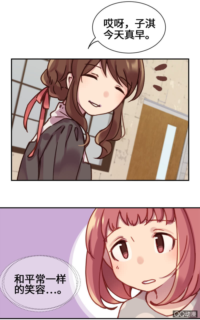 第12杯『说好的保密』-第14话