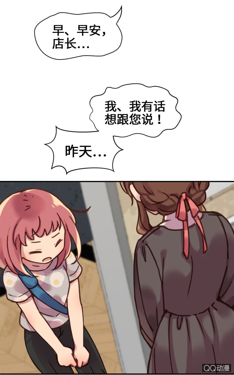 第12杯『说好的保密』-第14话