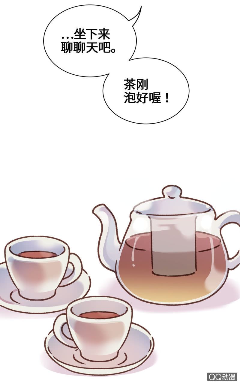 第12杯『说好的保密』-第14话