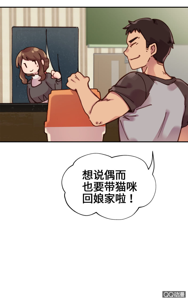 第14杯『椪柑回娘家』-第16话