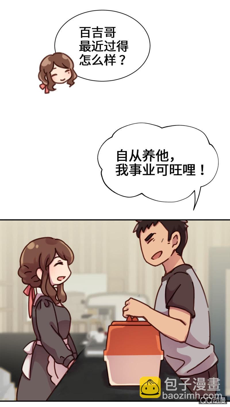 第14杯『椪柑回娘家』-第16话