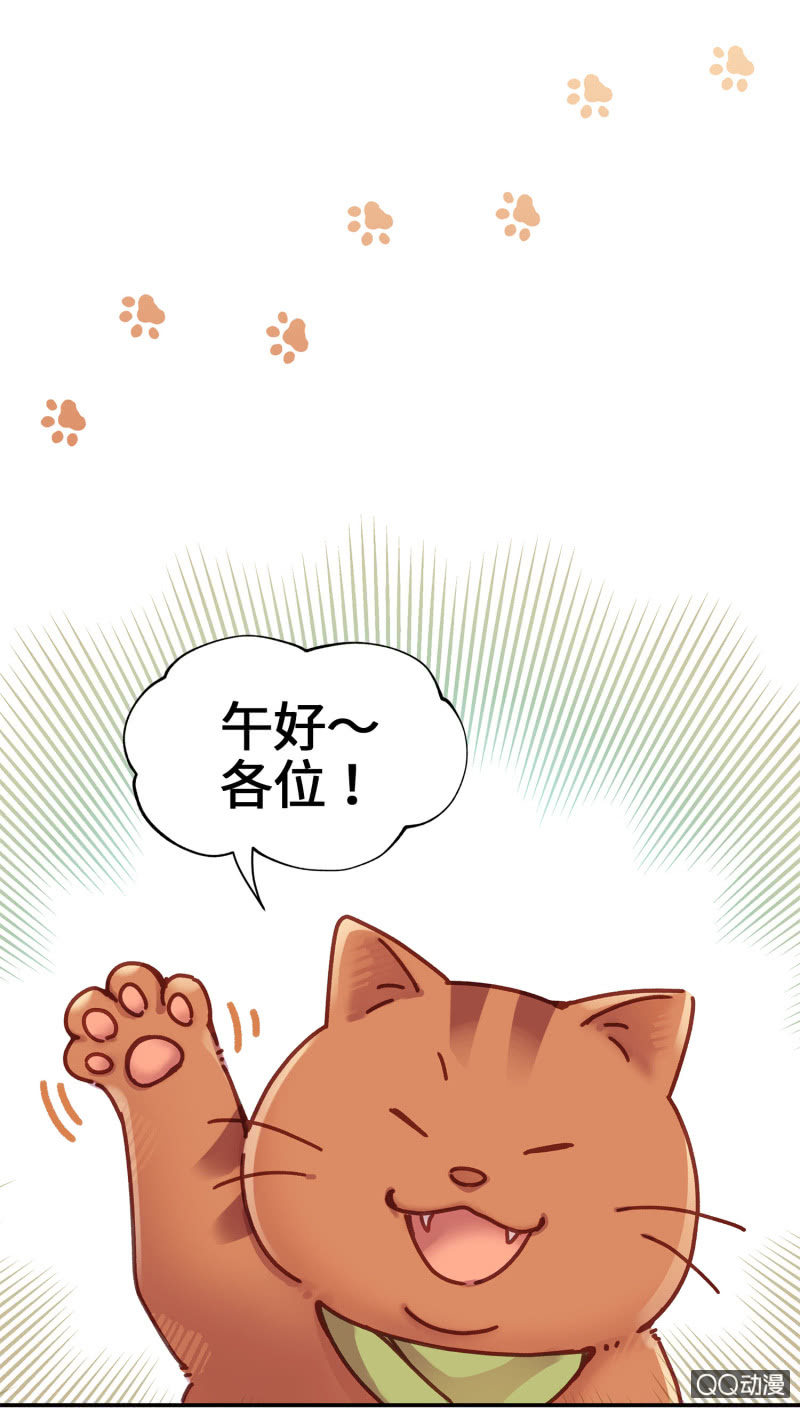 第14杯『椪柑回娘家』-第16话