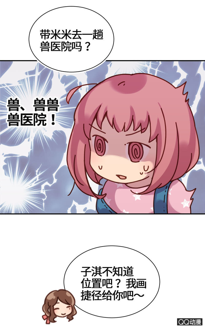 第16杯『出差去』-第18话