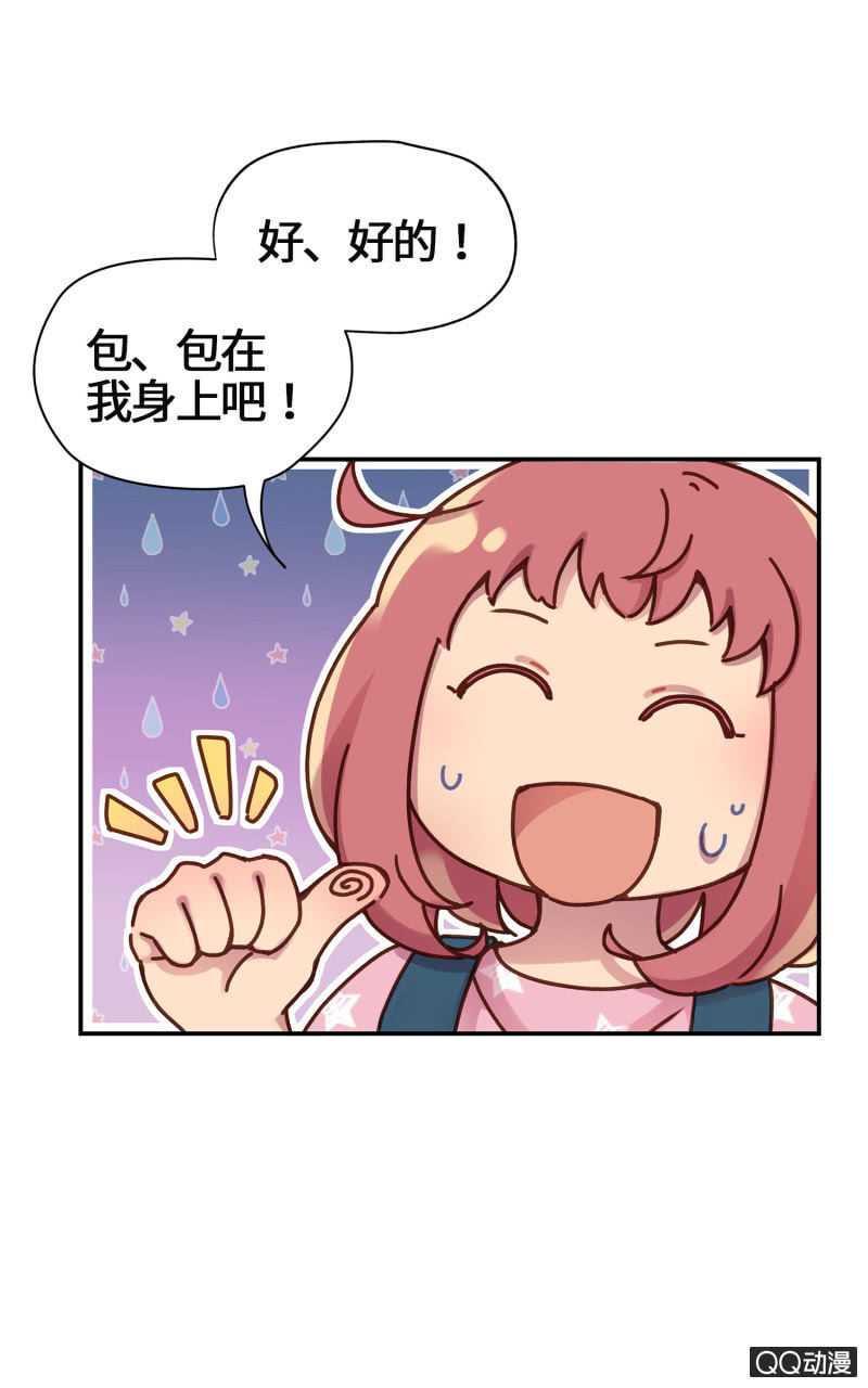 第16杯『出差去』-第18话