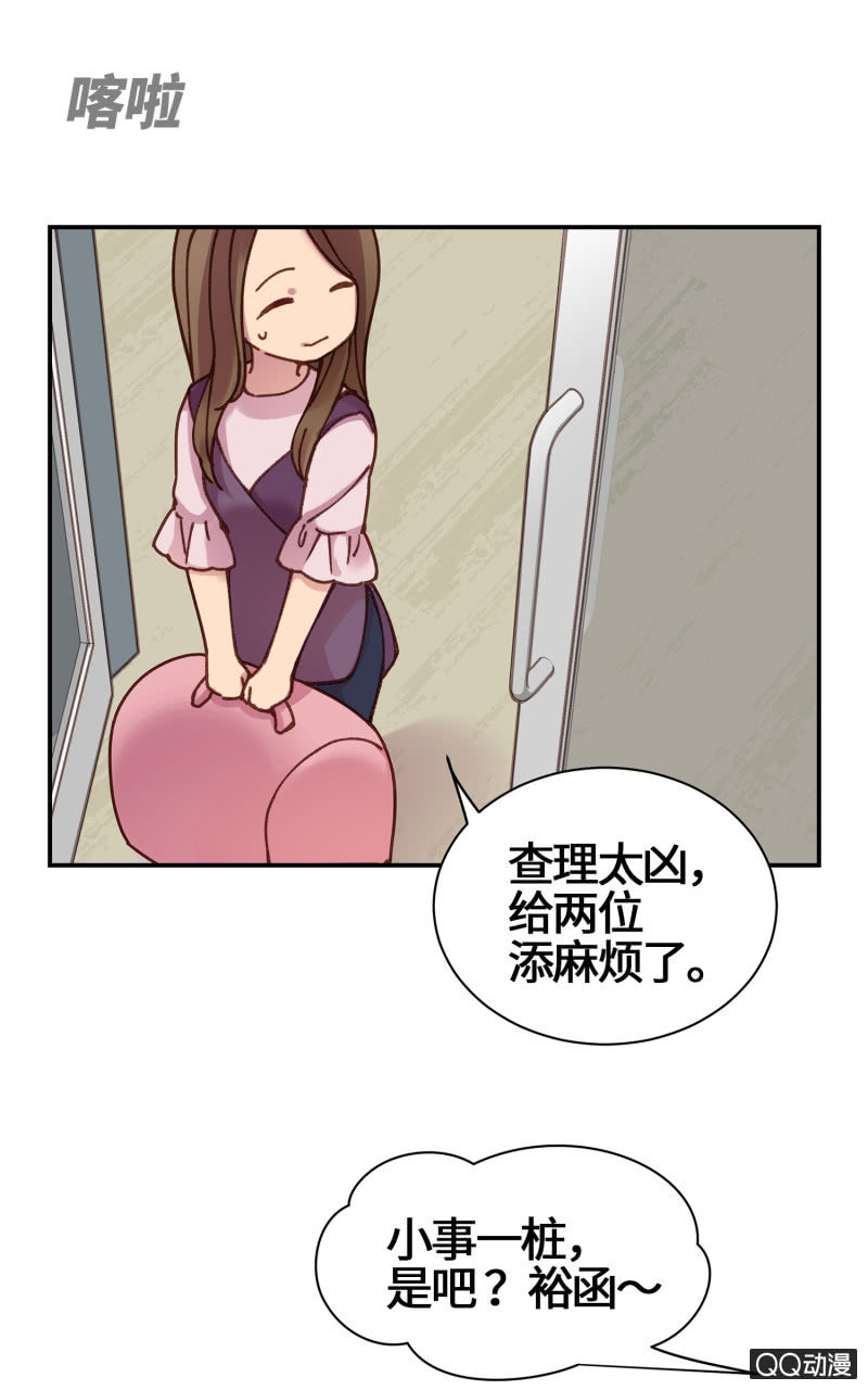 第16杯『出差去』-第18话