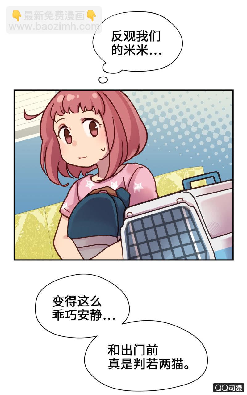 第16杯『出差去』-第18话