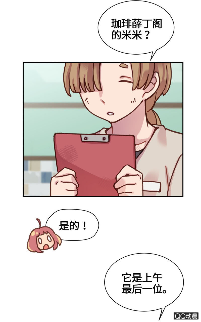 第16杯『出差去』-第18话