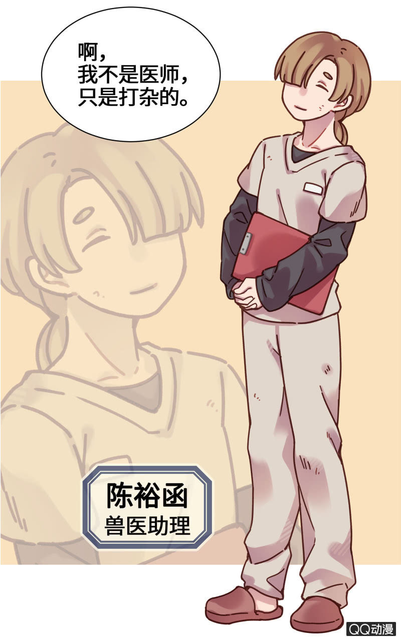 第16杯『出差去』-第18话