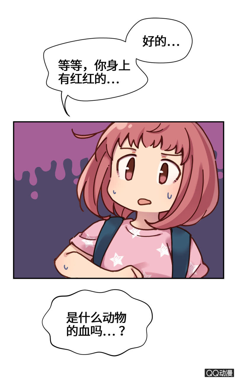 第16杯『出差去』-第18话