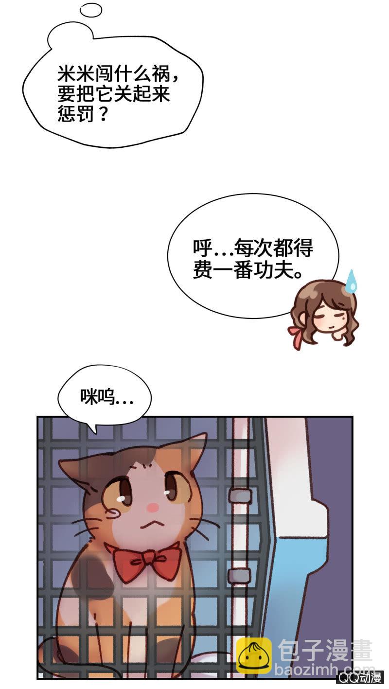 第16杯『出差去』-第18话