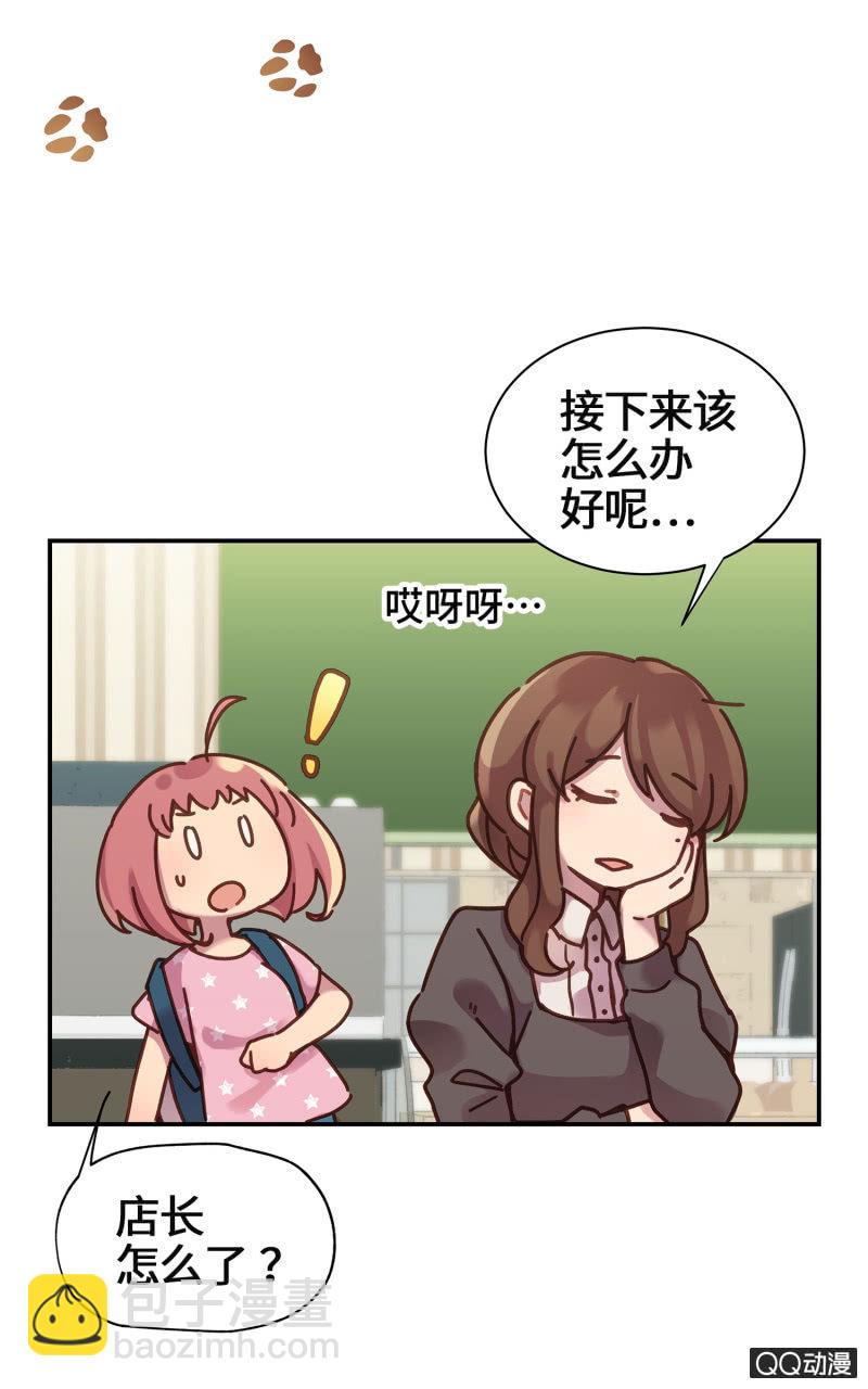 第16杯『出差去』-第18话